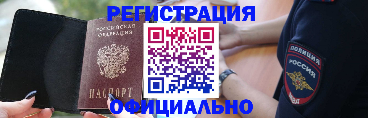 прописка для кредита в Сосновом Бору