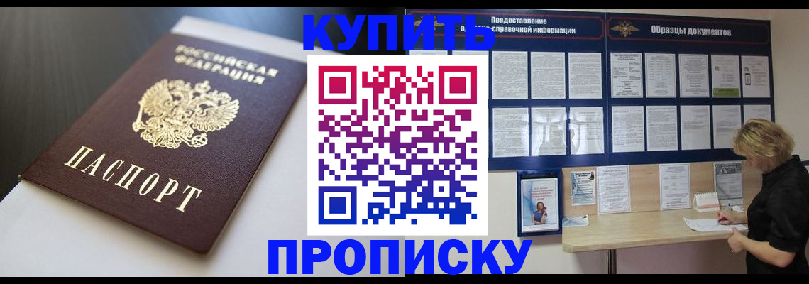 прописка гарантия в Сосновом Бору
